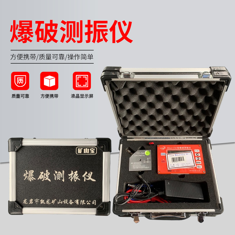 榆社爆破测振仪的工作原理是什么？