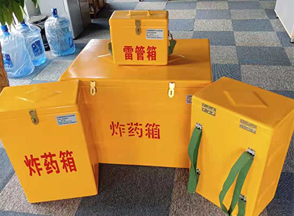 榆社玻璃钢雷管箱与炸药柜