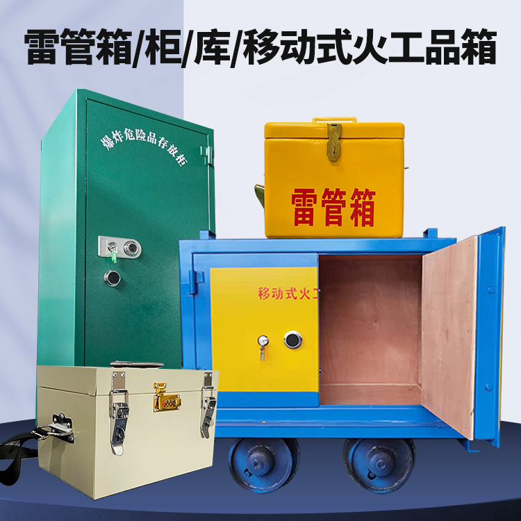 榆社凯龙KL-600YD/KL-762YD/KL-900YD火工品运输车的标准规格型号和尺寸说明